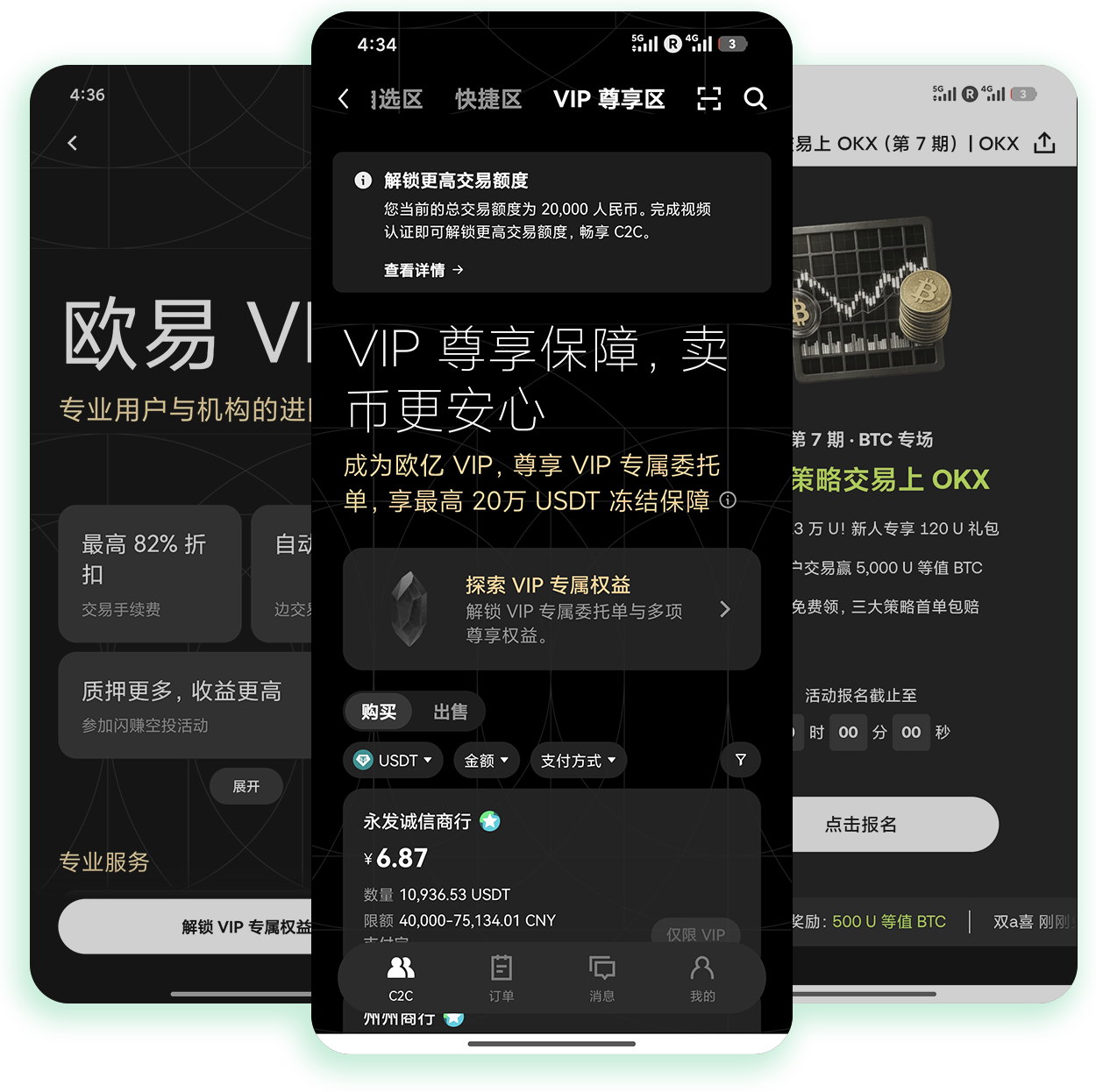 欧逸app下载 专为囤币用户打造的安全加密资产存管工具
